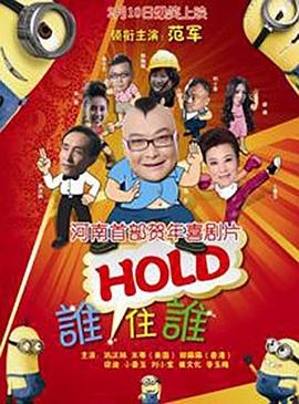 装修工人的绝遇中文