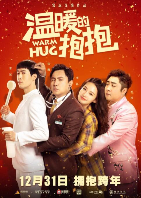 妻子的101婚姻