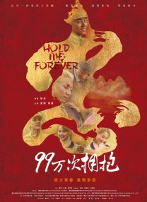 超碰伦理