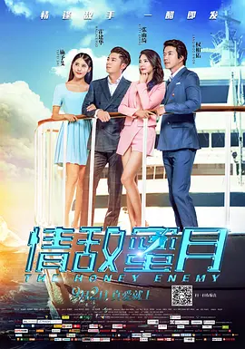 爱情永不老