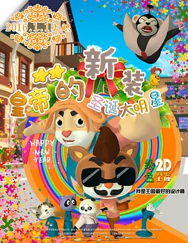狼人操