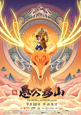 继父2018