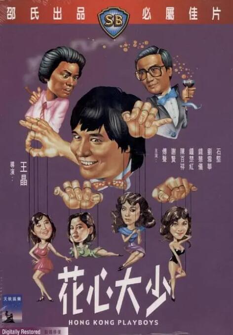 九月激情