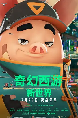 一同看gmv