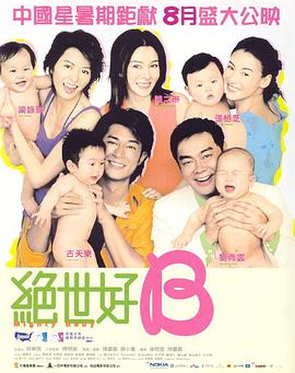 五月婷婷六月丁香激情