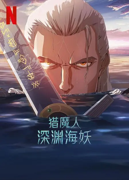 精品国产三级