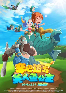 狂热的一天