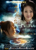 恋爱：妻子的妹妹