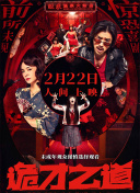 日劫