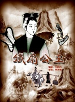 夫人善良的谎言3