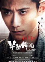 妻子知道