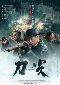 精品国产电影在线观看
