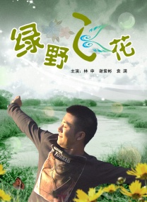 免费a在线看