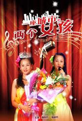 30多岁的小妈