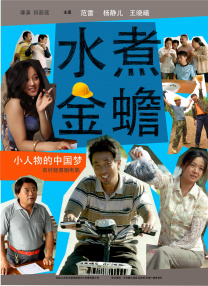 高压监狱主演