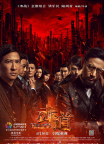 警毋沉沦txt全文阅读免费