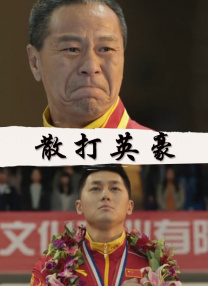 亚洲欧美中文字幕高清在线一