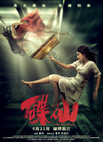 结婚的女人