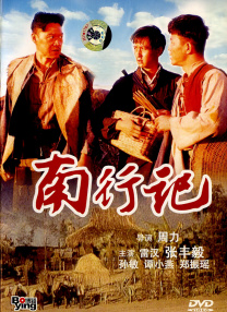 国产污