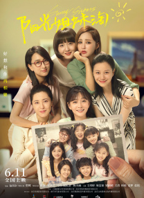 第弟的女友