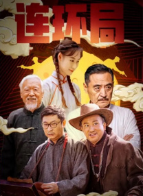 激情的摩天轮