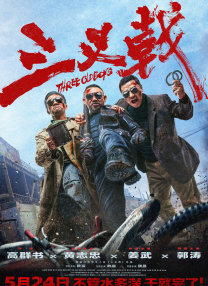 香蕉免费一区二区三区在线观看