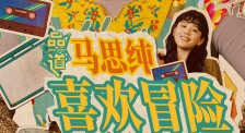 如果你站在这里更兴奋
