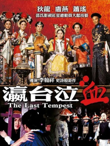 爱的陷阱
